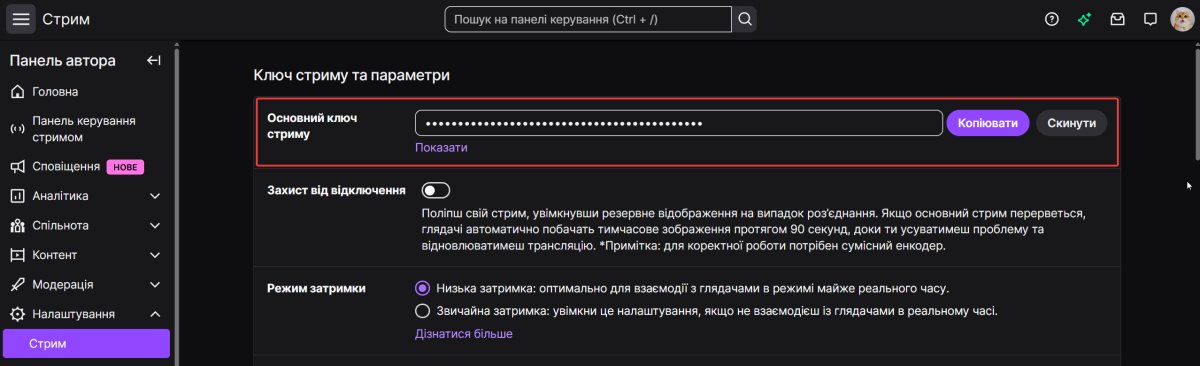 Розташування ключа трансляції в Панелі керування автора