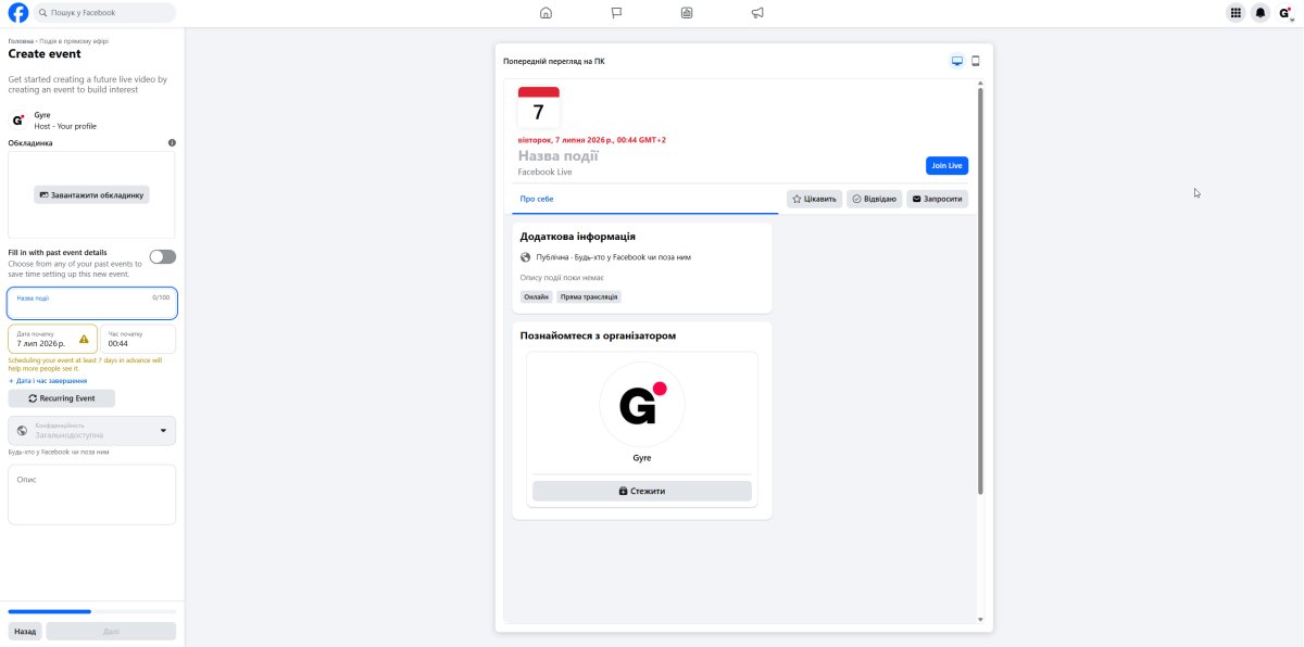 Деталі події Facebook Live