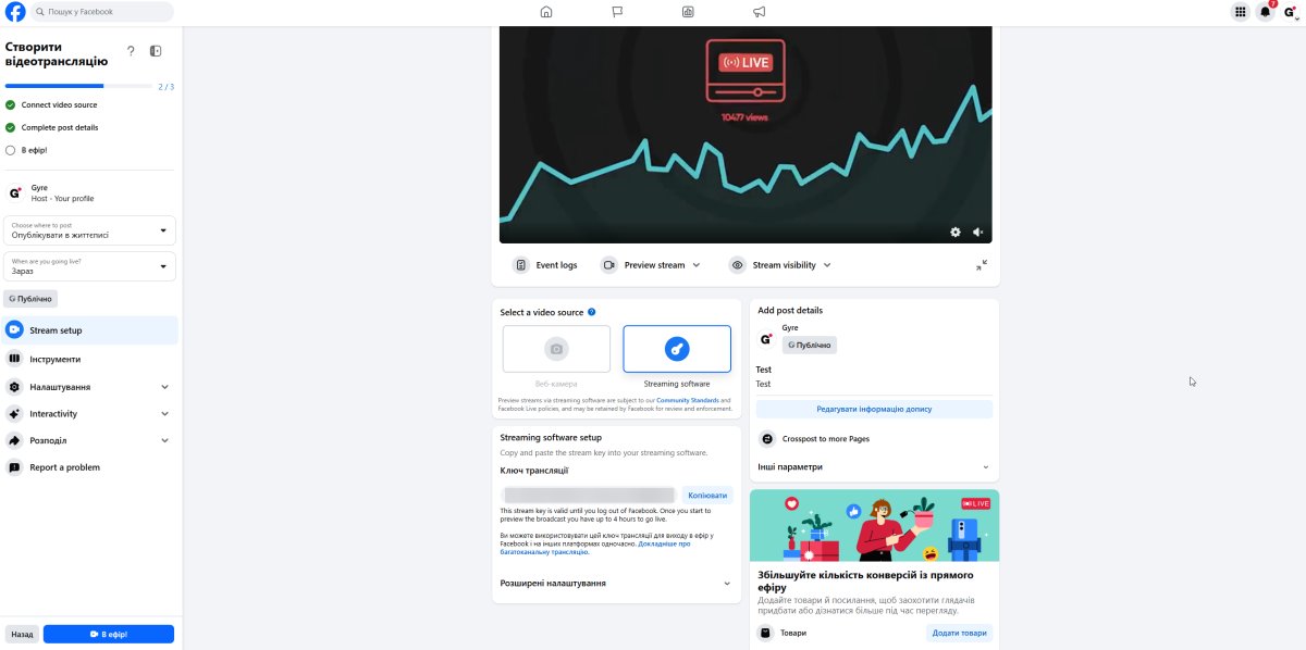 Попередній перегляд трансляції Facebook