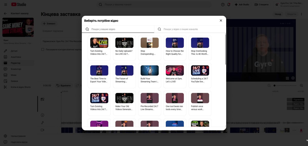 варіанти елемента «Відео» | YouTube Студія → Редактор → «Кінцева заставка» → «Елемент» → «Відео»