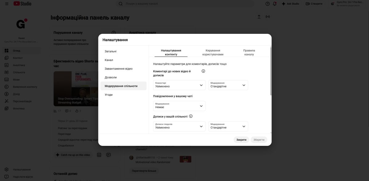 налаштування модерації чату YouTube